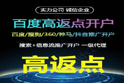 竞价开户的秘诀：如何选择合适的广告平台
